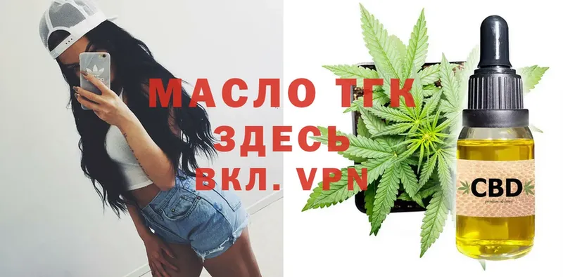 ТГК Wax  Заозёрный 